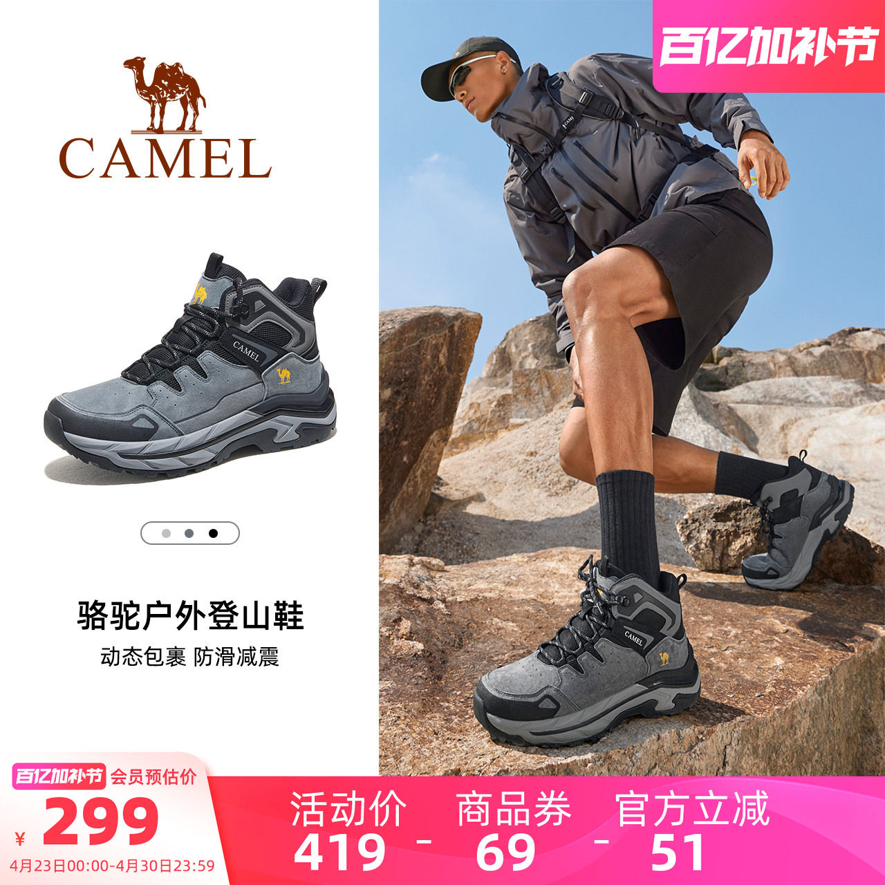 骆驼户外登山鞋2026春夏新款男鞋耐磨防滑徒步鞋高帮厚底运动鞋女