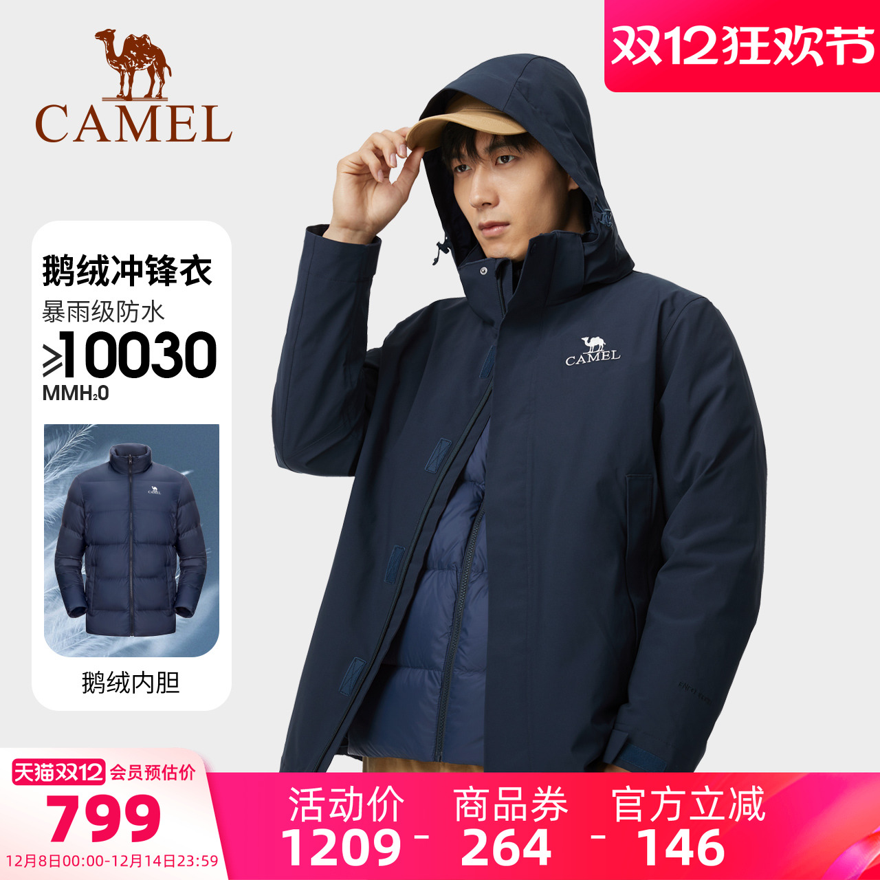 鹅绒羽绒服冲锋衣骆驼