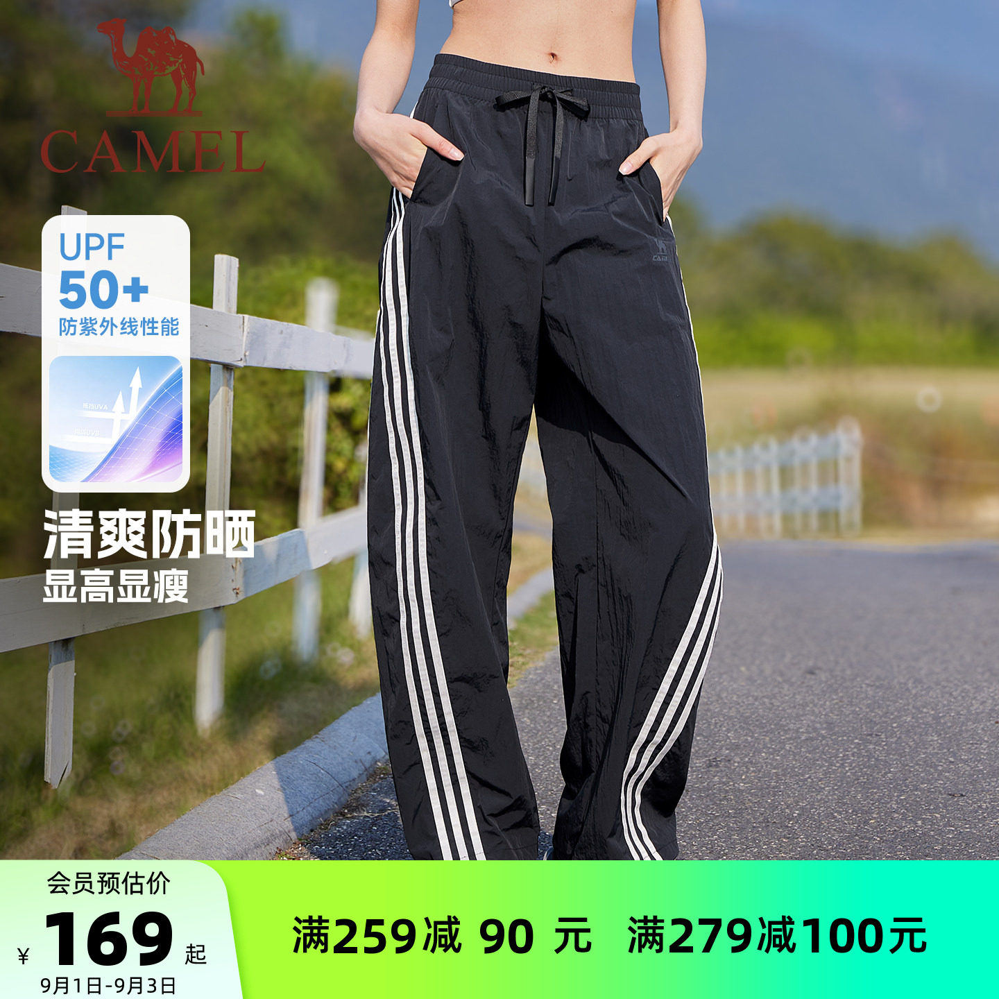 骆驼运动防晒三条纹扭扭裤跳舞裤图片
