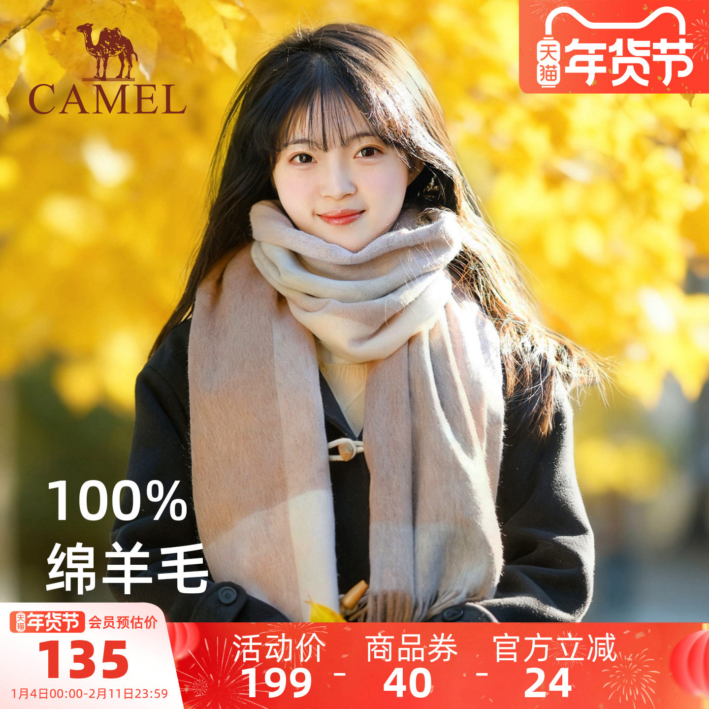 骆驼纯羊毛围巾女冬季2025新款披肩生日新年礼物氛围感保暖围脖