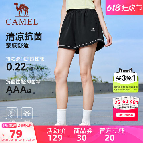骆驼健身短裤女2026夏季新款速干冰感3A抗菌户外运动跑步五分裤男