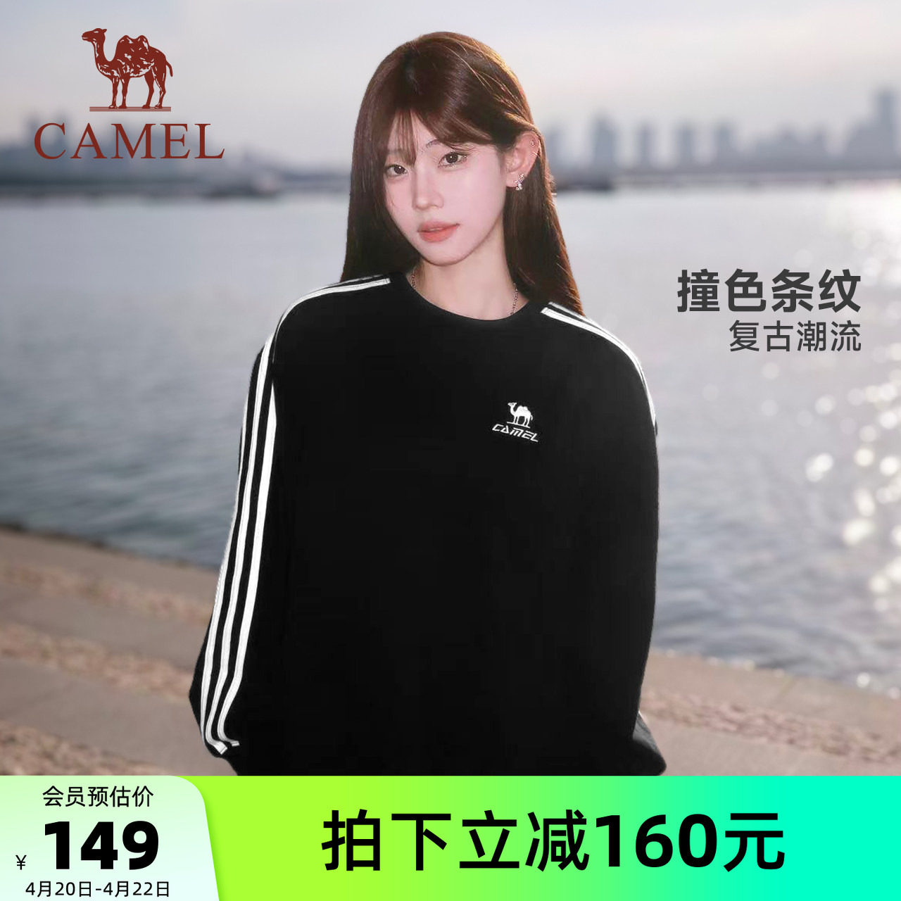 骆驼1930圆领卫衣长袖t恤男女情侣春季休闲宽松条纹黑色套头上衣