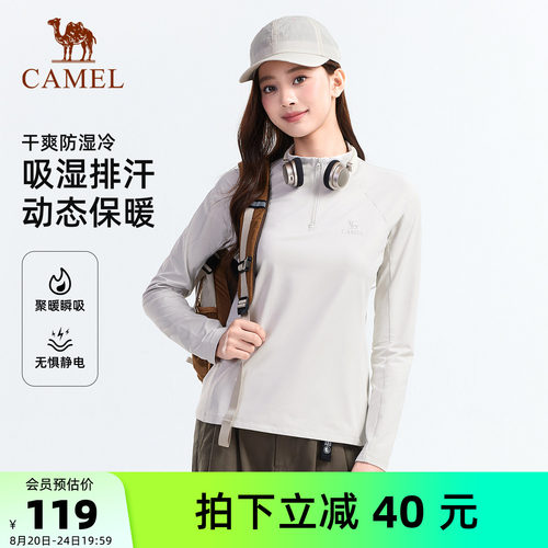 骆驼户外抓绒打底衫情侣款