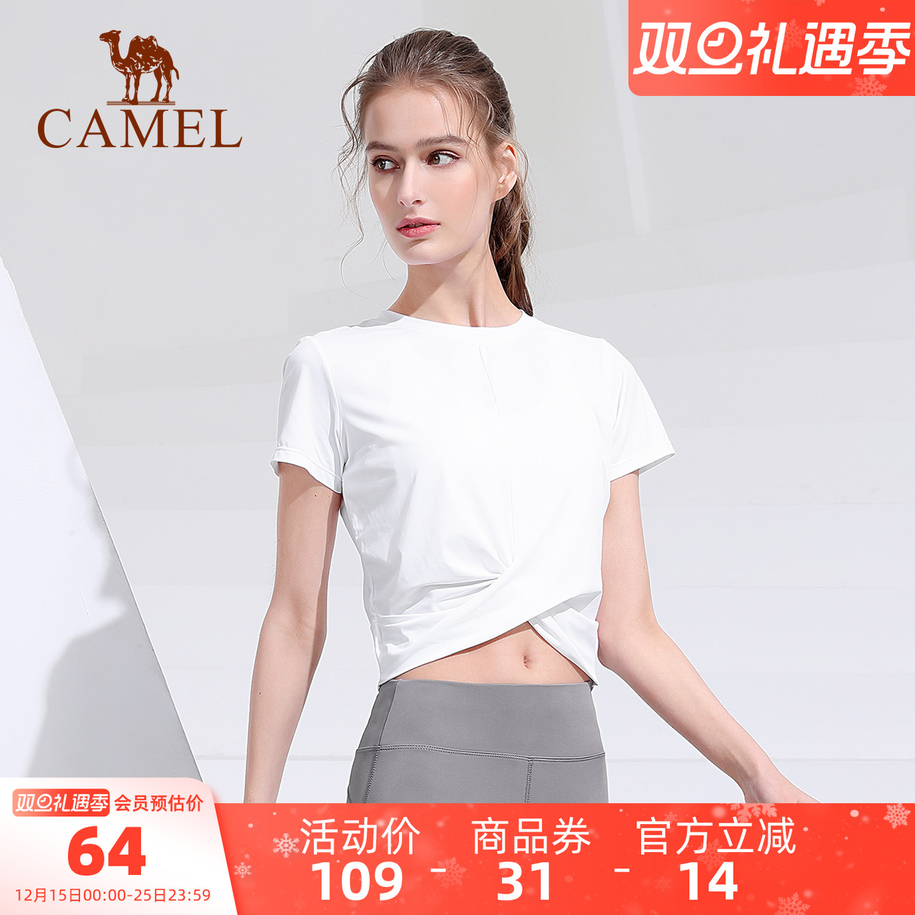 骆驼瑜伽服女款夏季短袖透气跑步健身服修身冰丝上衣训练运动t恤