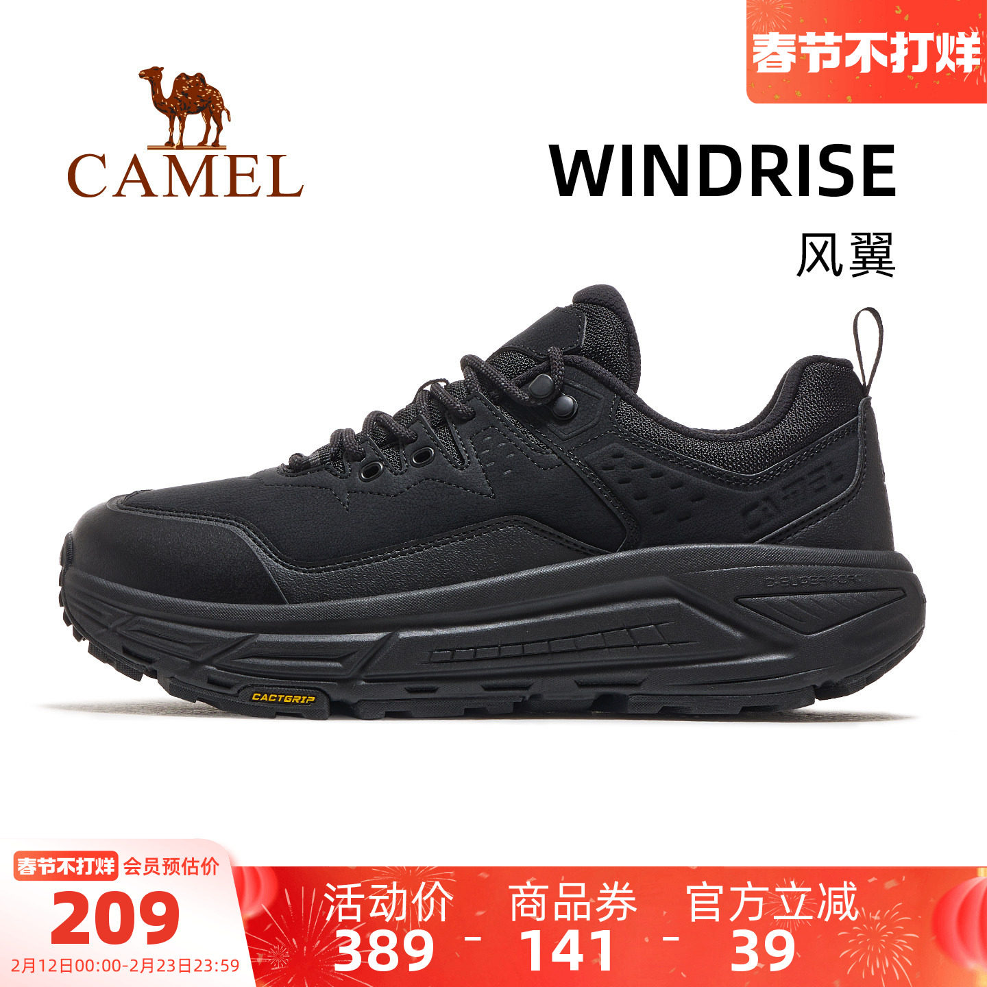 骆驼风翼运动鞋男款2025秋冬新款男鞋休闲鞋百搭透气鞋子徒步鞋