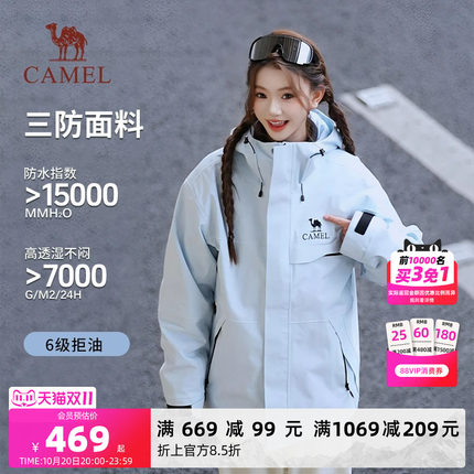 骆驼女装蓝色冲锋衣外套三合一秋冬旅行服防风防雨休闲夹克外套