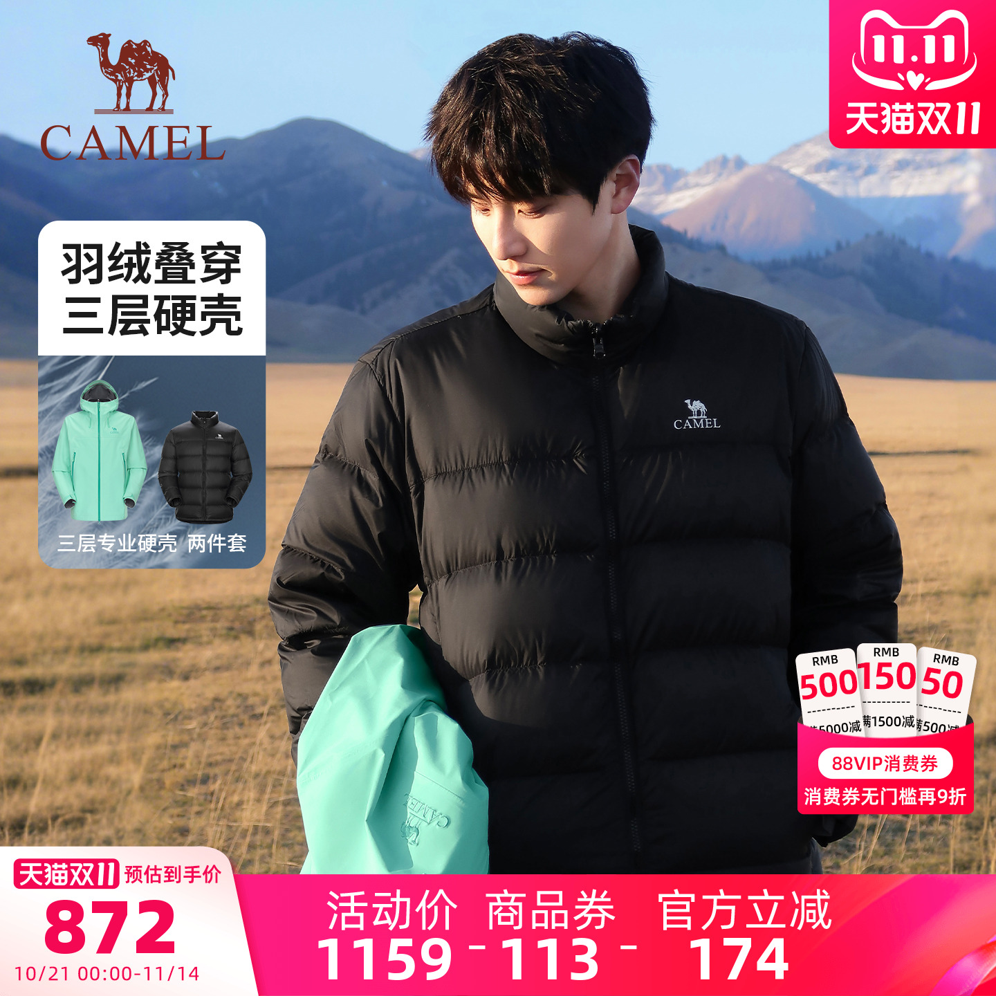 骆驼王者凯甲系列轻量3L压胶