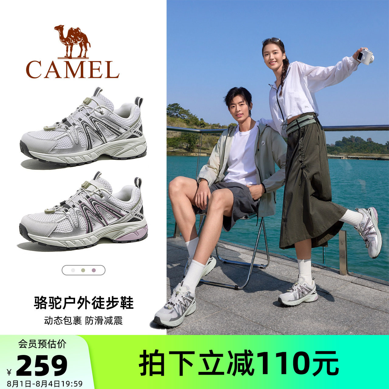 骆驼碳越男鞋夏季2026新款透气网面运动鞋男防滑户外登山徒步鞋女