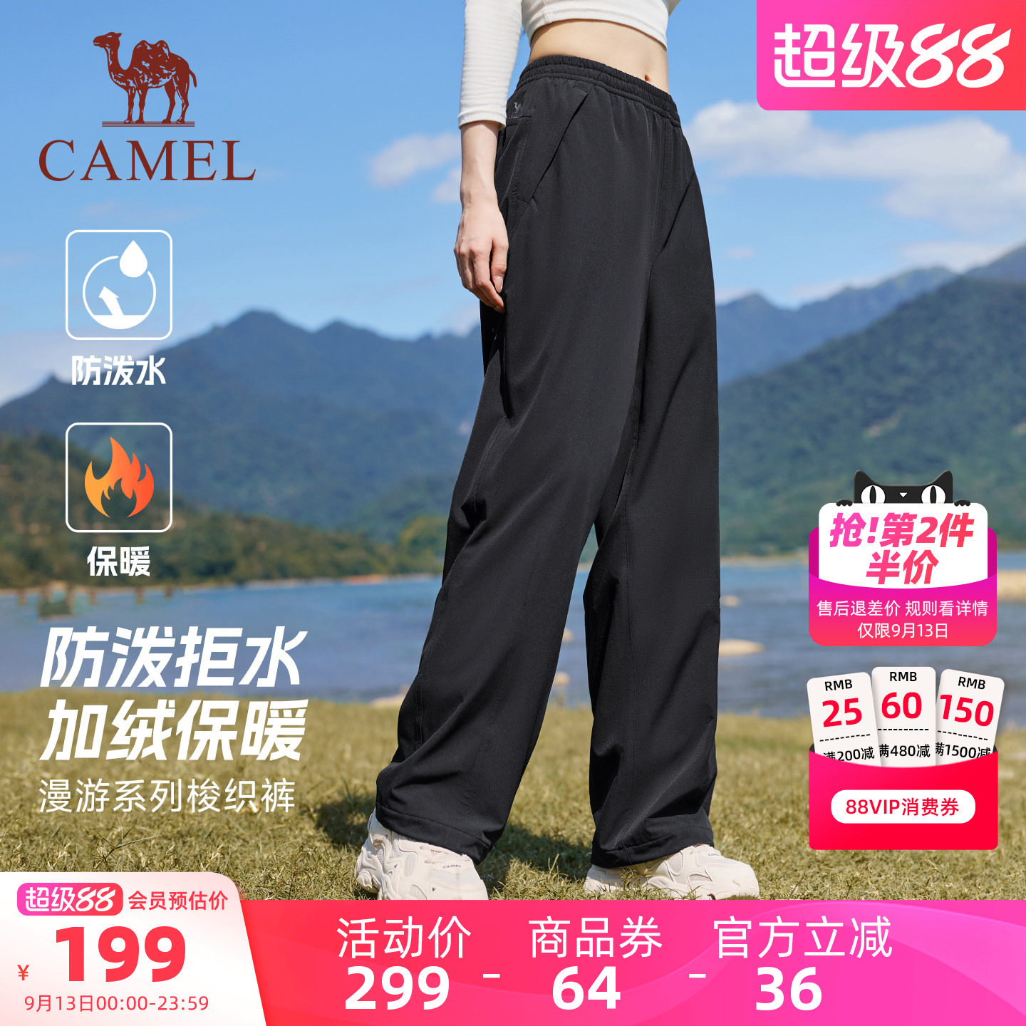 骆驼运动漫游系列女梭织加绒长裤