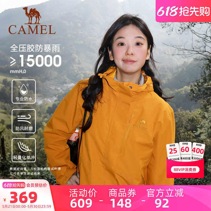 [王俊凯同款]骆驼户外王者凯甲冲锋衣女单冲防水外套男黄色登山服