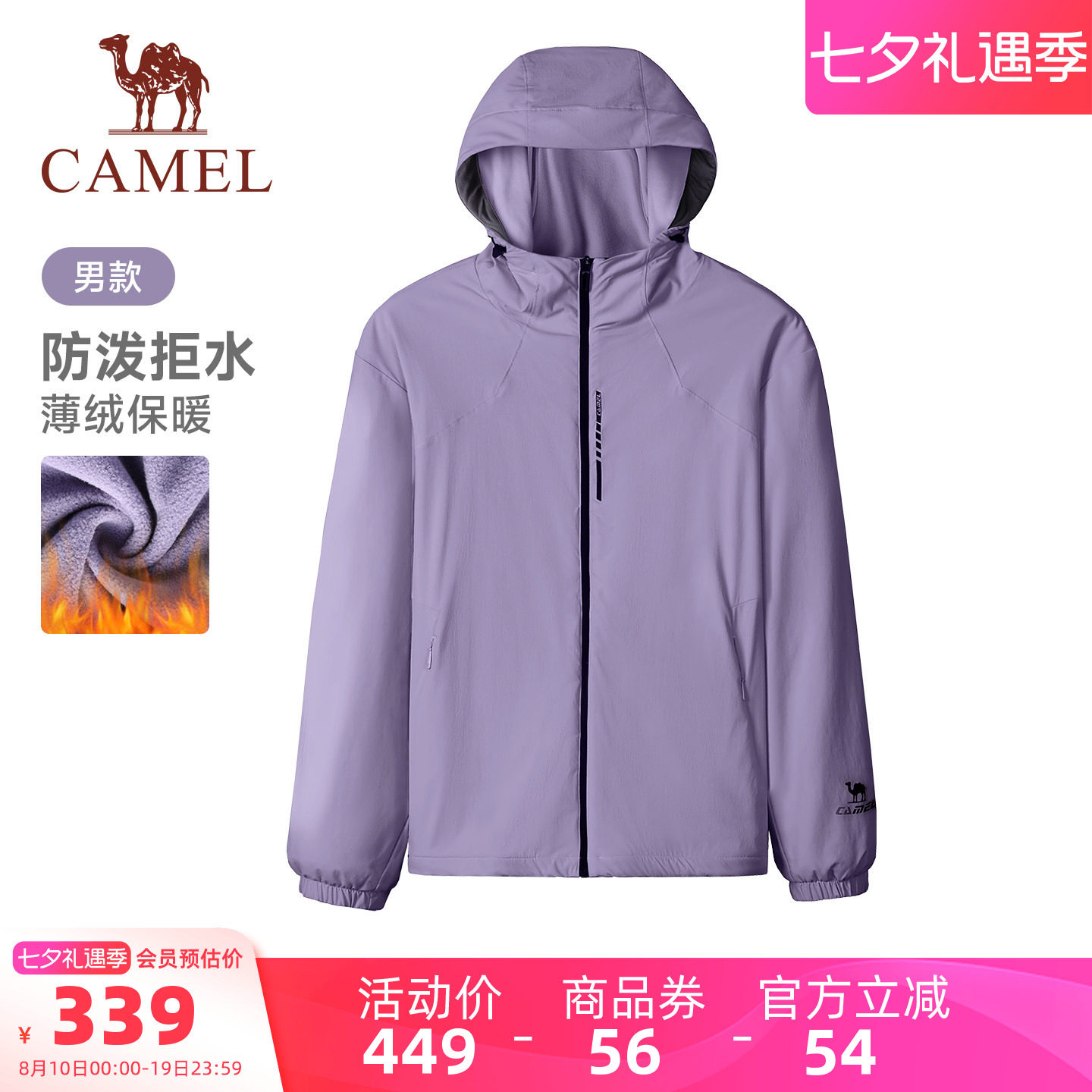 骆驼运动自在外套男生梭织加绒