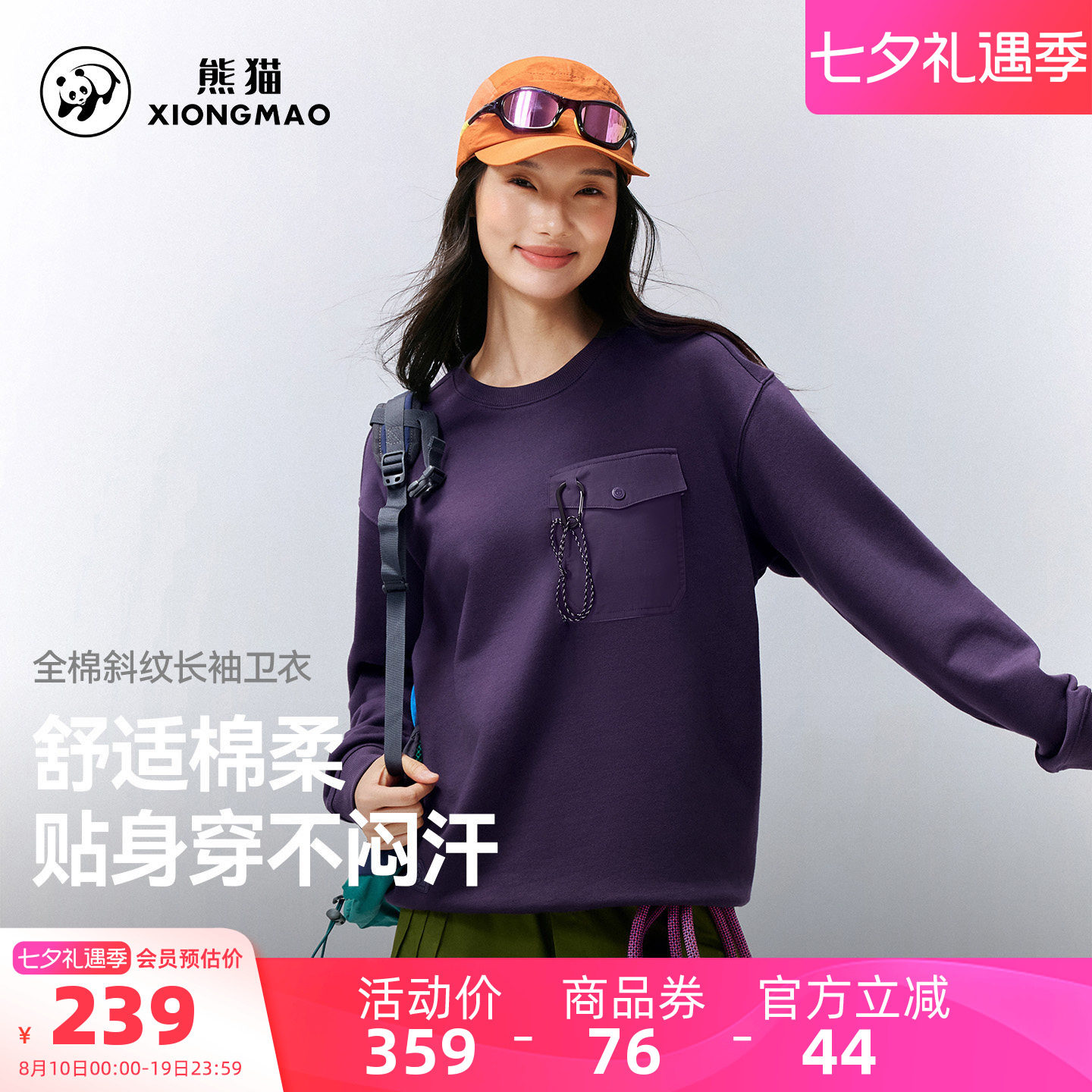 骆驼熊猫圆领卫衣女外套2026新款秋季套头宽松长袖男全棉薄款上衣