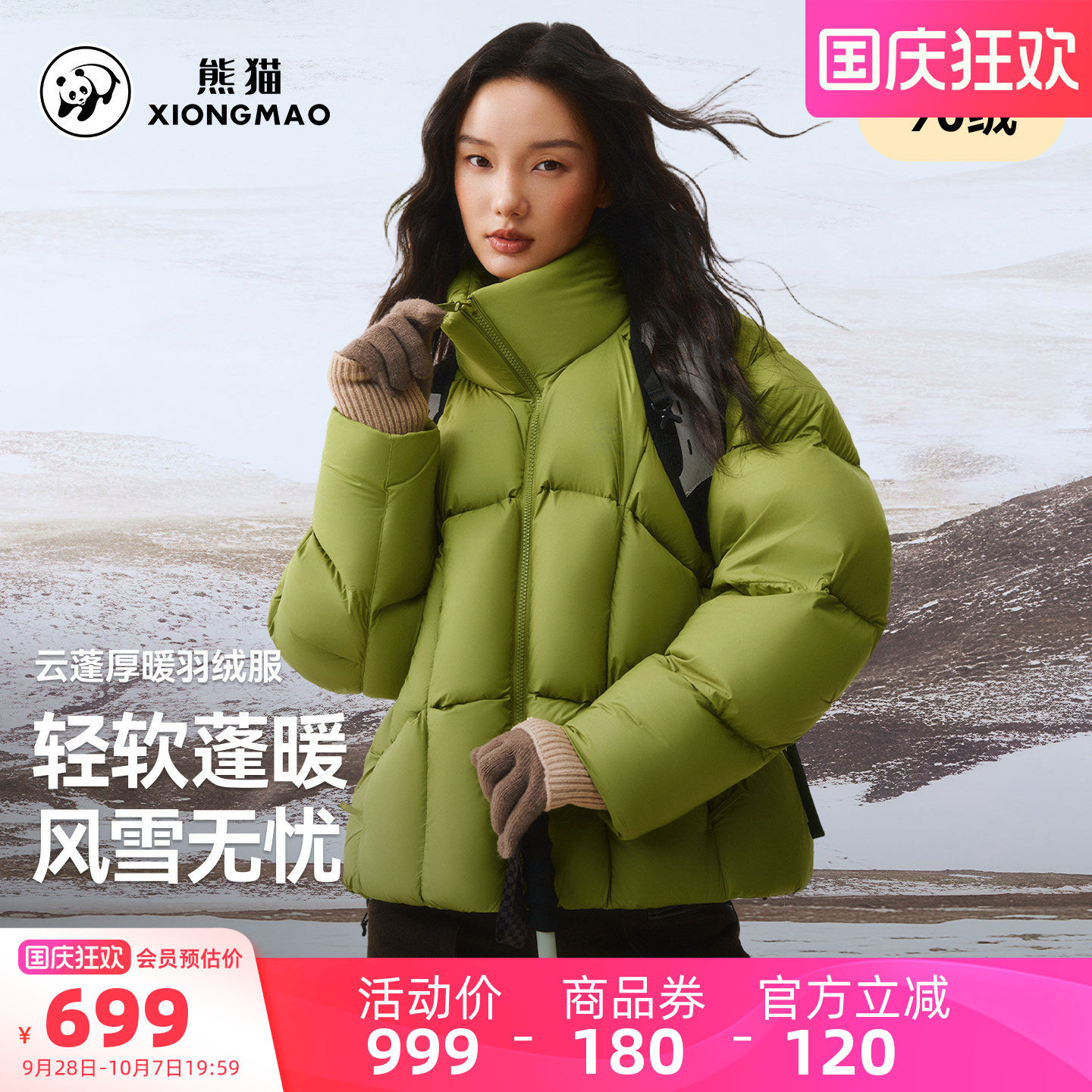 熊猫户外立领羽绒服女款冬季2026新款高蓬保暖面包服男冬装外套