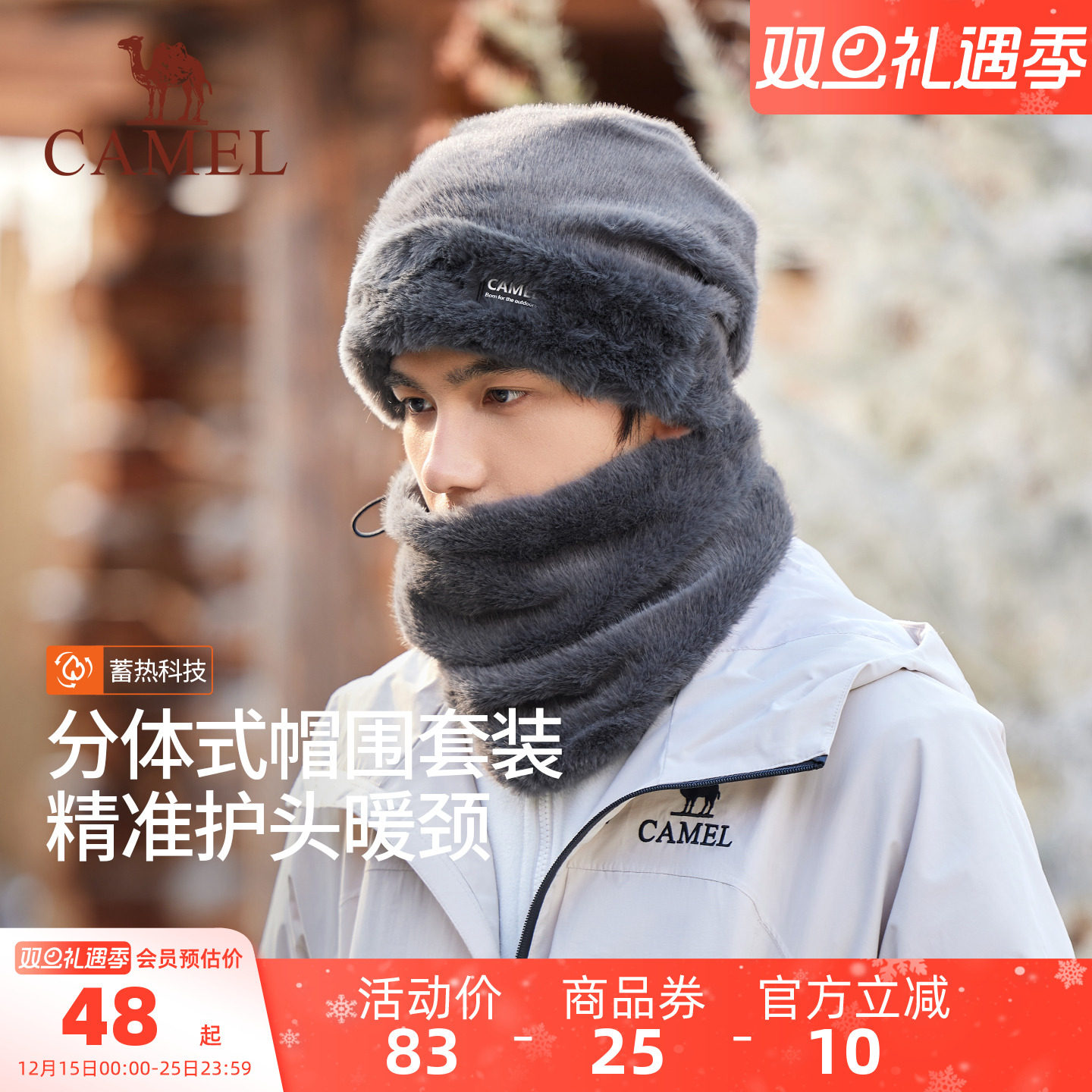 骆驼毛绒保暖帽2025年新款男帽子围脖两件套仿貂毛加绒加厚包头帽