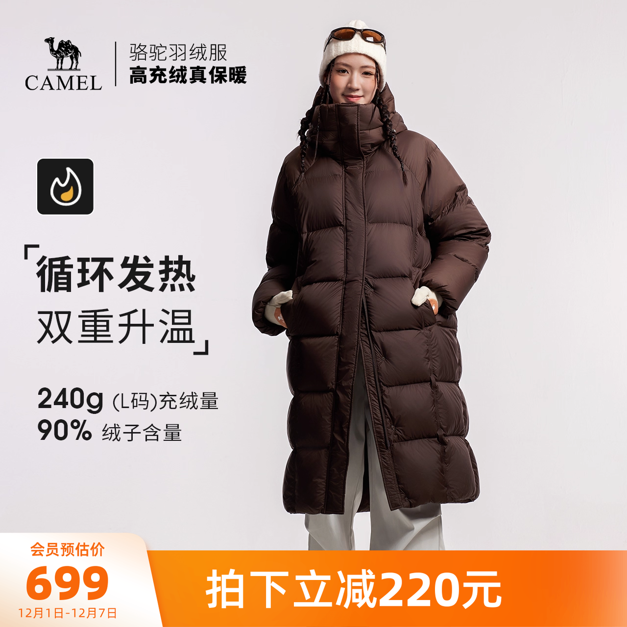 骆驼户外羽绒服冬季新款女款中长款高蓬松大朵绒防风抗撕裂面包服