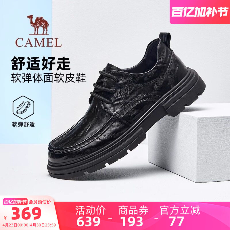 骆驼户外休闲鞋2026夏季新款舒适复古时尚真皮软底耐磨男商务皮鞋