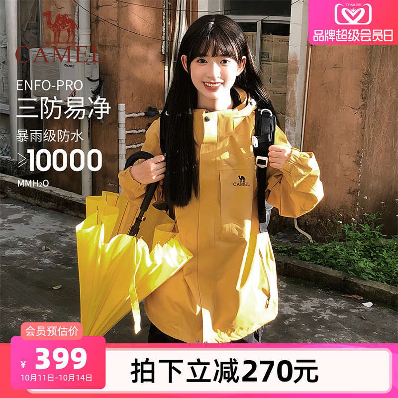 防风防水加绒可拆卸登山服冲锋衣