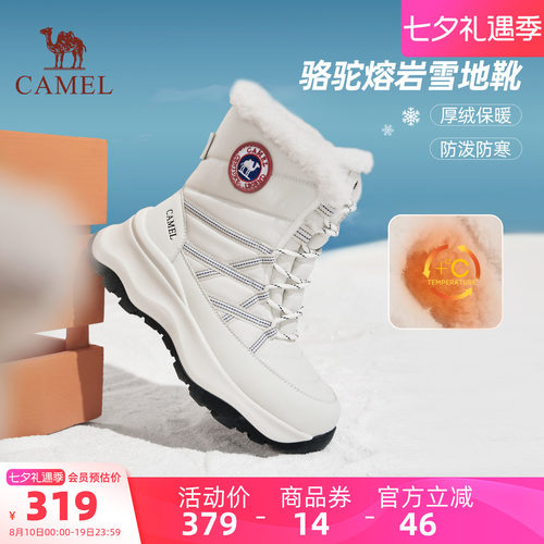 Camel/骆驼骆驼熔岩户外雪地靴