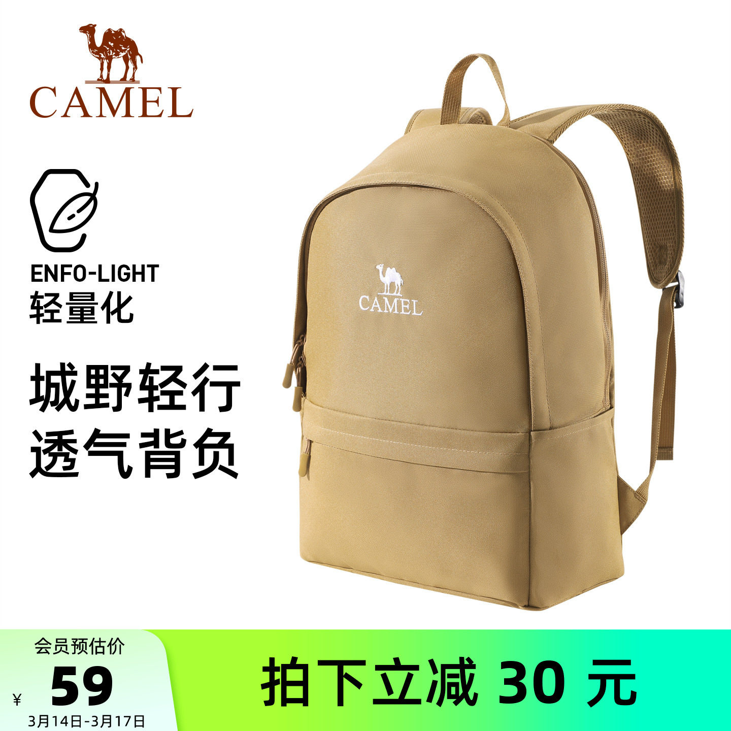 骆驼休闲双肩背包轻便通勤学生运动书包户外旅行旅游徒步登山包