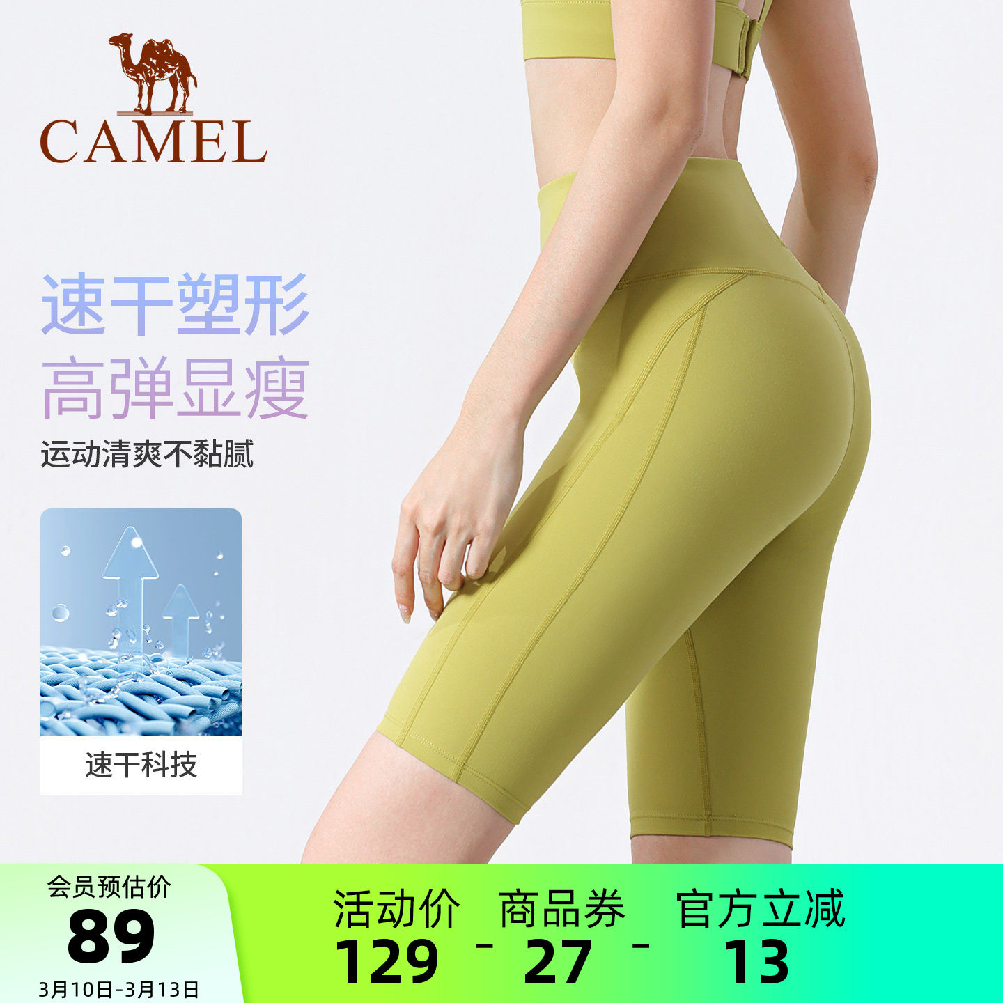骆驼瑜伽短裤女春季速干塑形透气运动五分裤时尚跑步训练健身短裤