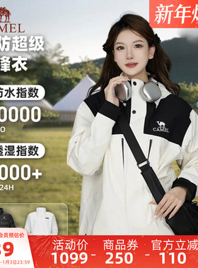 【五合一】骆驼女装羽绒服冲锋衣外套冬户外防水防风羽绒内胆外套