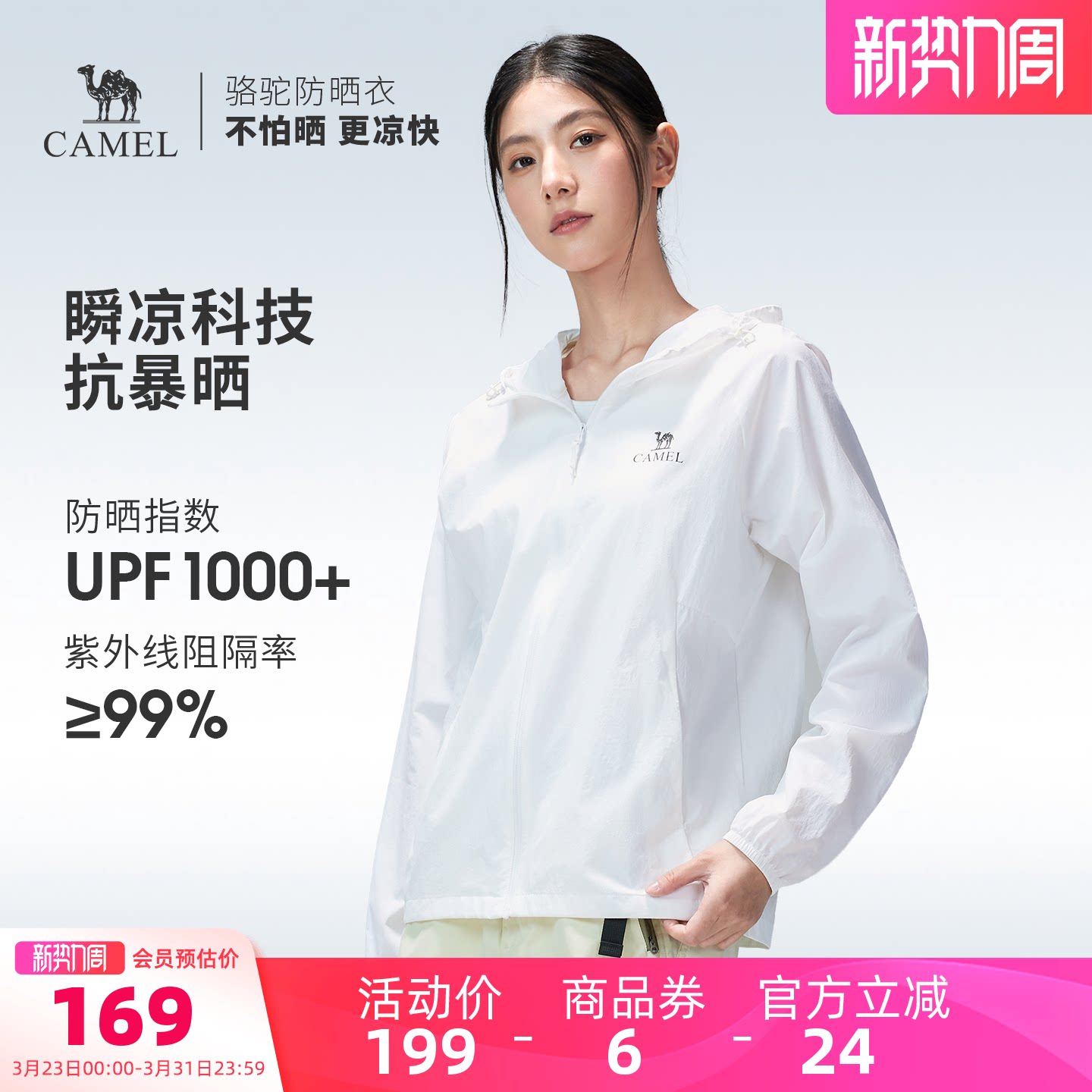 骆驼户外原纱防晒衣2026春夏新款男女upf1000凉感防晒服运