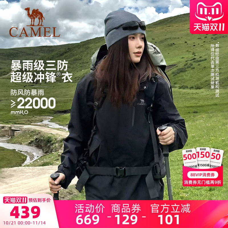 三防冲锋衣 暴雨级防水 防风防油污 可拆卸