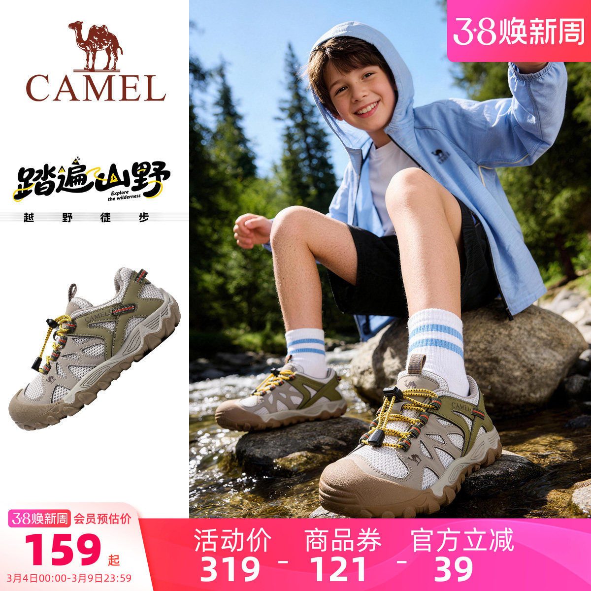 小骆驼儿童登山鞋轻盈户外防滑耐磨网面透气大童徒步鞋男童运动鞋