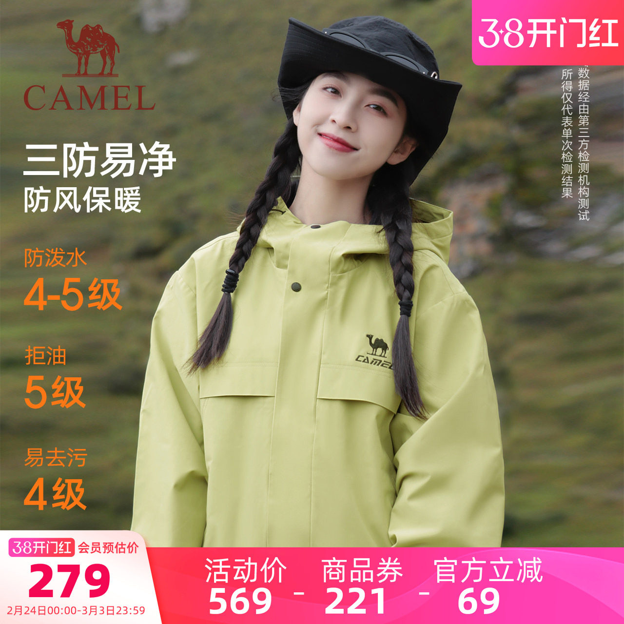 骆驼全地形夹克外套女款男款冬季加绒户外防风防泼水远山蓝登山服