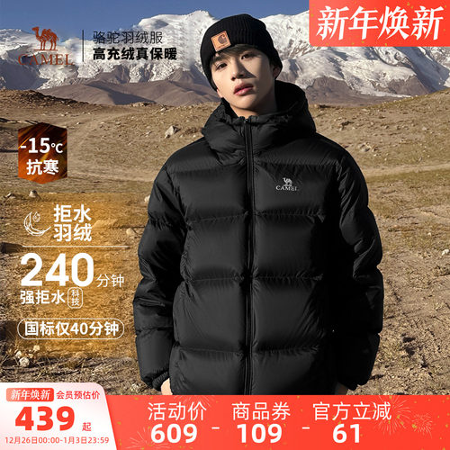 骆驼男装秋冬黑色加厚保暖鸭绒短款面包服男女同款防水羽绒服外套