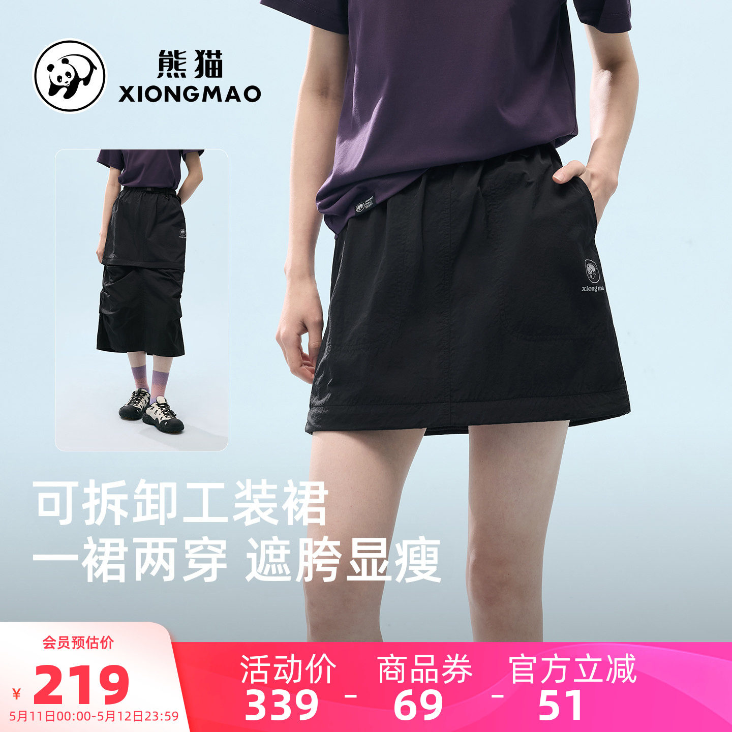 骆驼熊猫A字半身裙女2026新款春夏小个子裙子好看短裙工装裙两穿