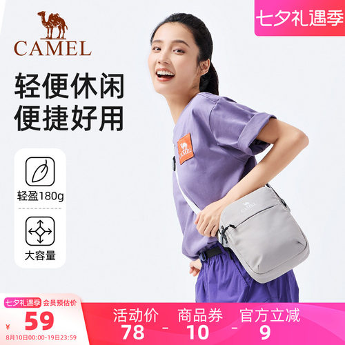 骆驼轻便斜挎包单肩包