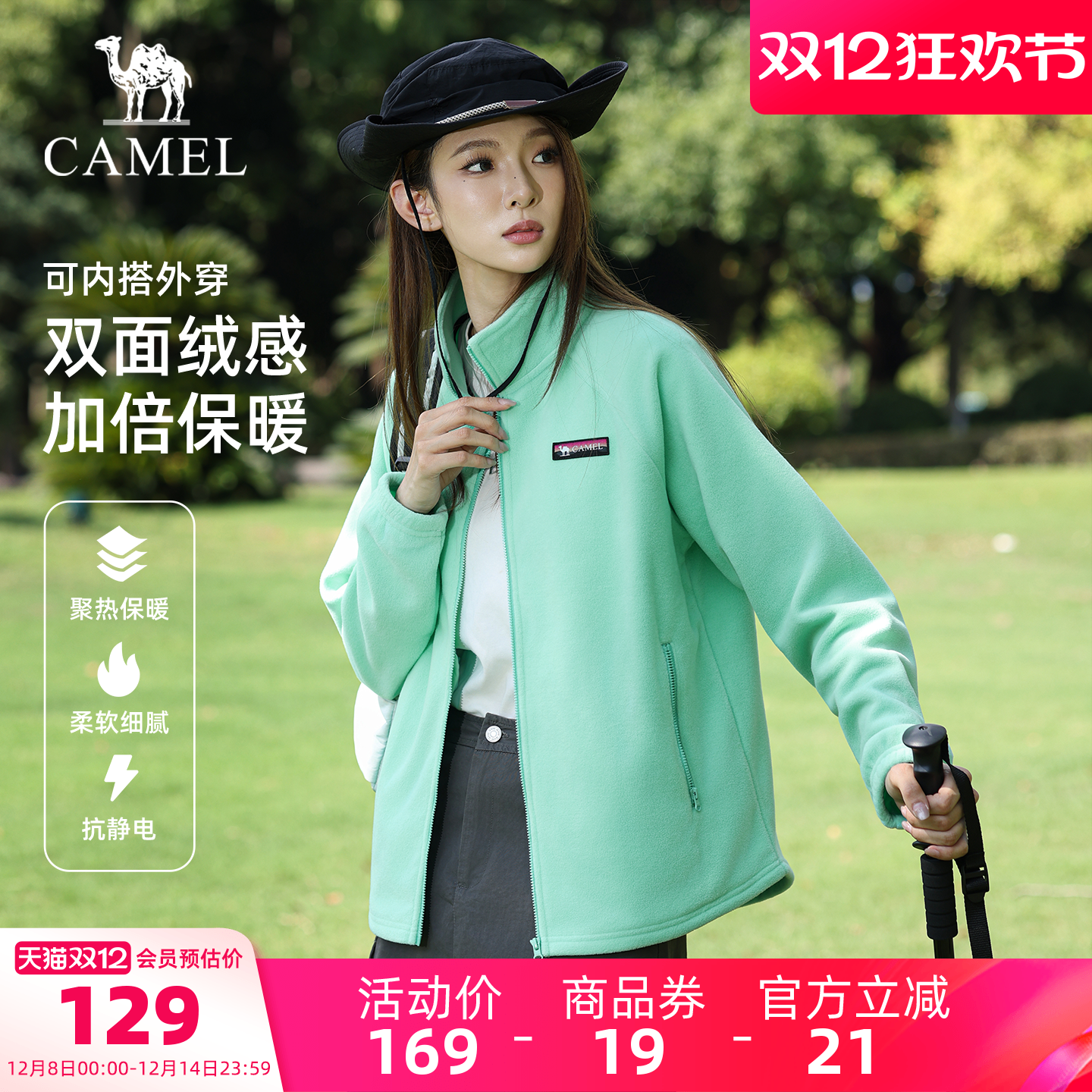 骆驼户外抓绒衣外套情侣款