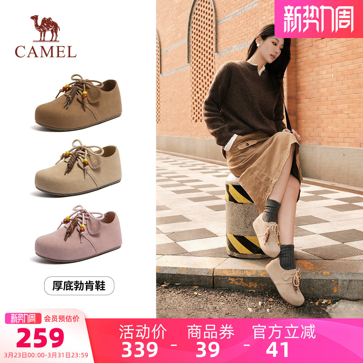 骆驼女鞋2026春季新款勃肯鞋女款百搭厚底百搭舒适单鞋休闲毛毛鞋