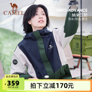 骆驼熊猫系列三防冲锋衣女夏季 单层男外套户外防风防水登山服 新款