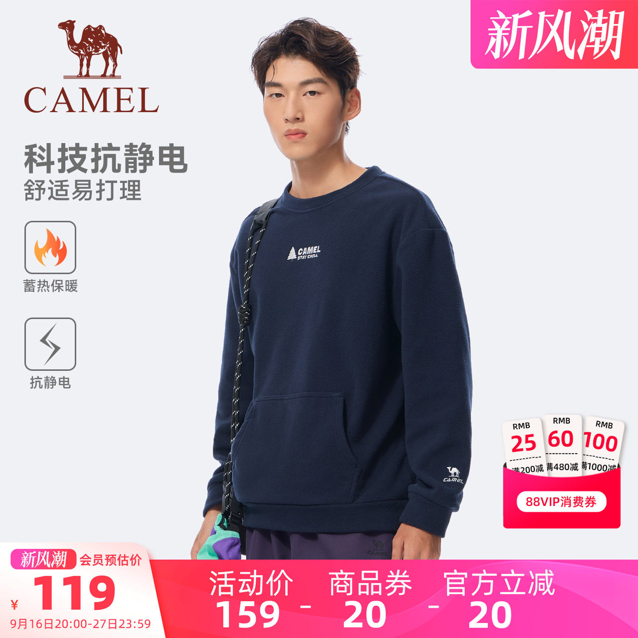 骆驼男装圆领卫衣百搭舒适休闲运动简约纯色加绒保暖户外摇粒绒男