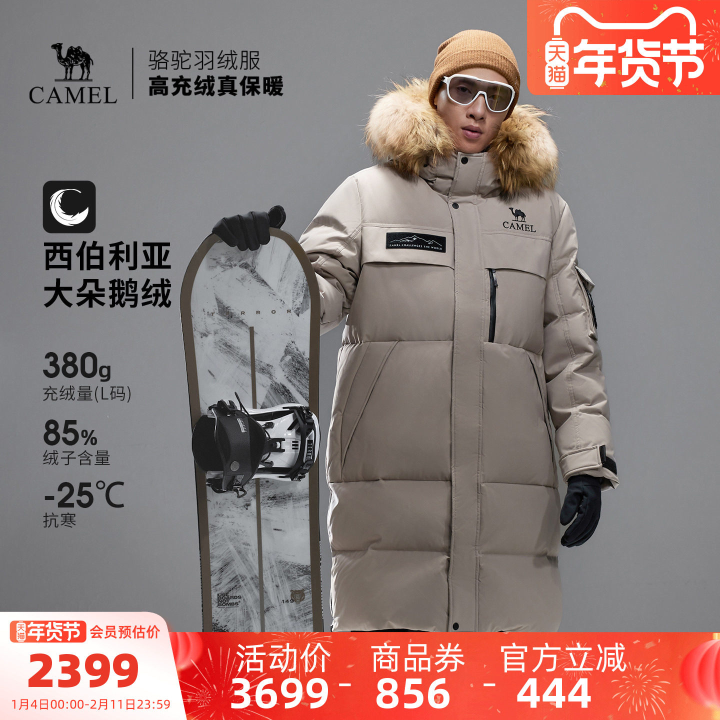 【鹅绒】骆驼户外极寒羽绒服冬季新款女款男款长款三防加厚外套