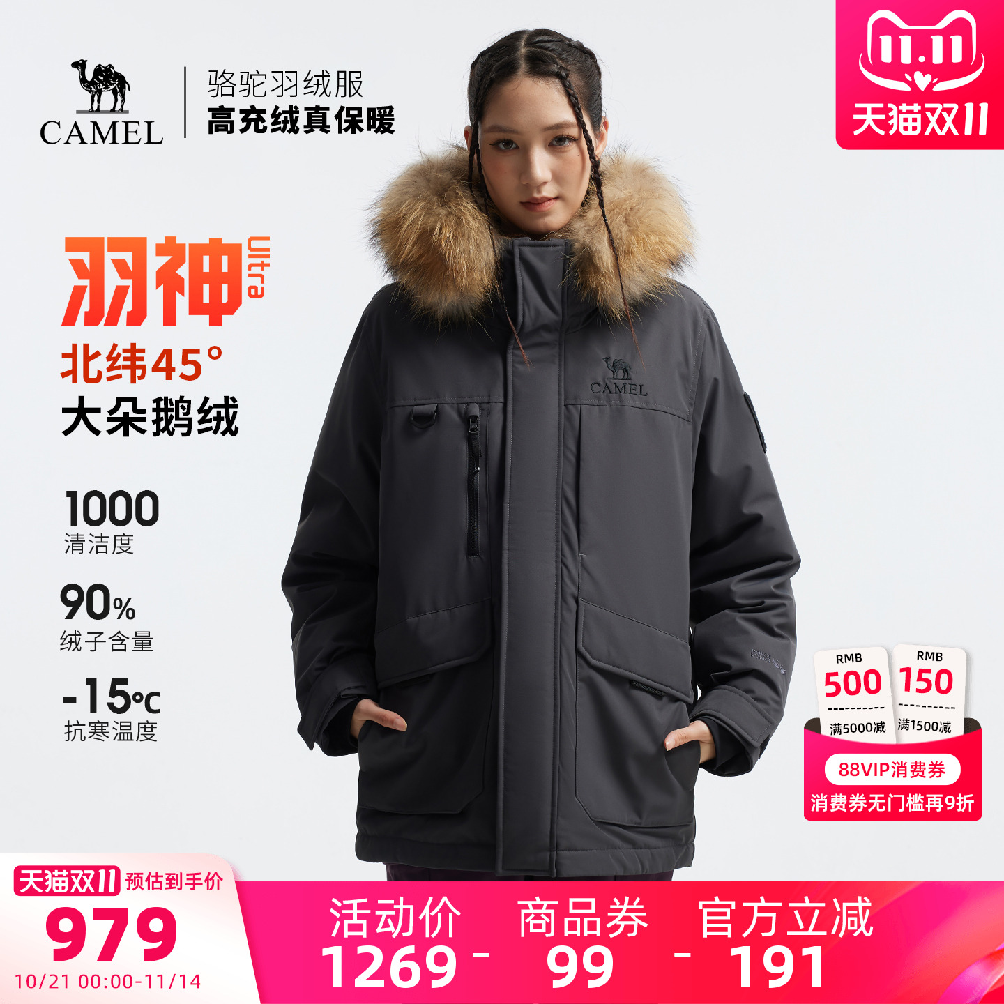 【鹅绒】骆驼羽神Ultra户外羽绒服冬新款男女专业三防外套派克服