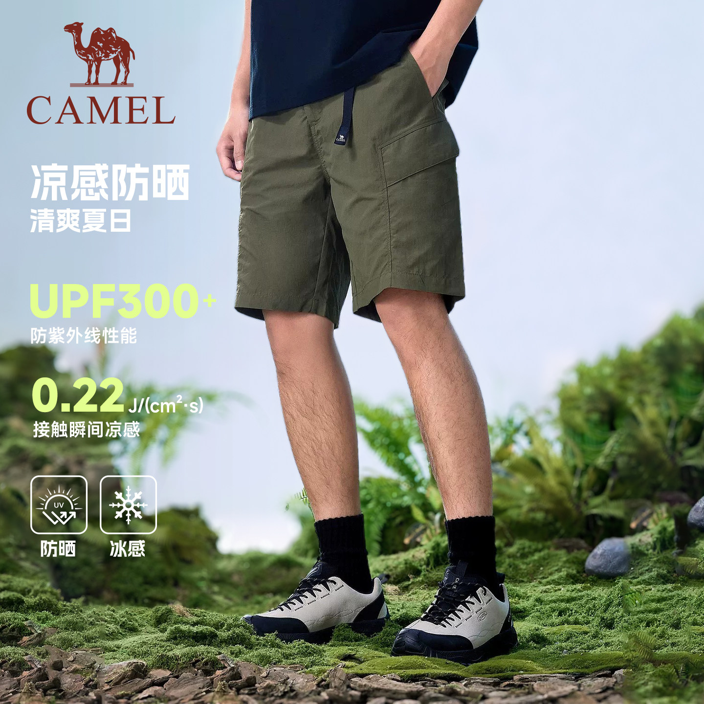 骆驼运动短裤男士凉感工装短裤夏季新款宽松直筒速干防晒五分裤