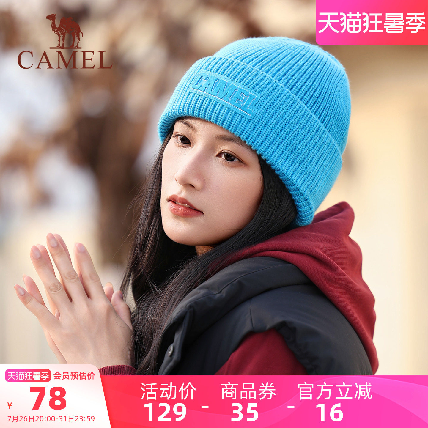 骆驼户外登山保暖帽女包头冷帽含羊毛毛线帽子蓝色徒步防风针织帽