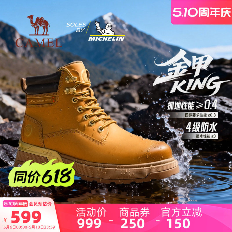米其林联名骆驼金甲KING马丁靴男鞋2026新款户外大黄靴防滑工装靴