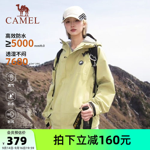 骆驼熊猫雨壳女装户外冲锋衣