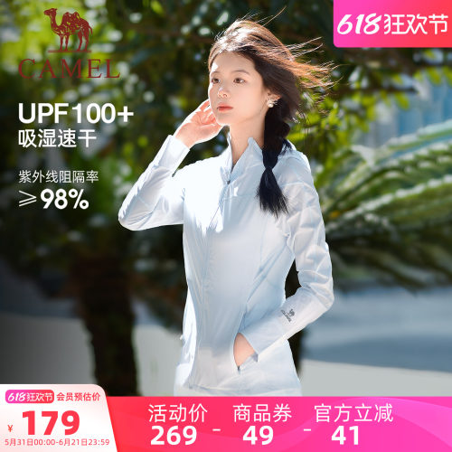 骆驼雪山壳修身户外冰感防晒衣女