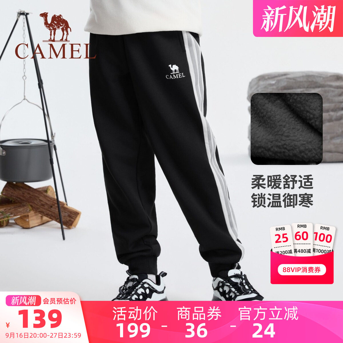 骆驼儿童运动裤加绒保暖休闲长裤										