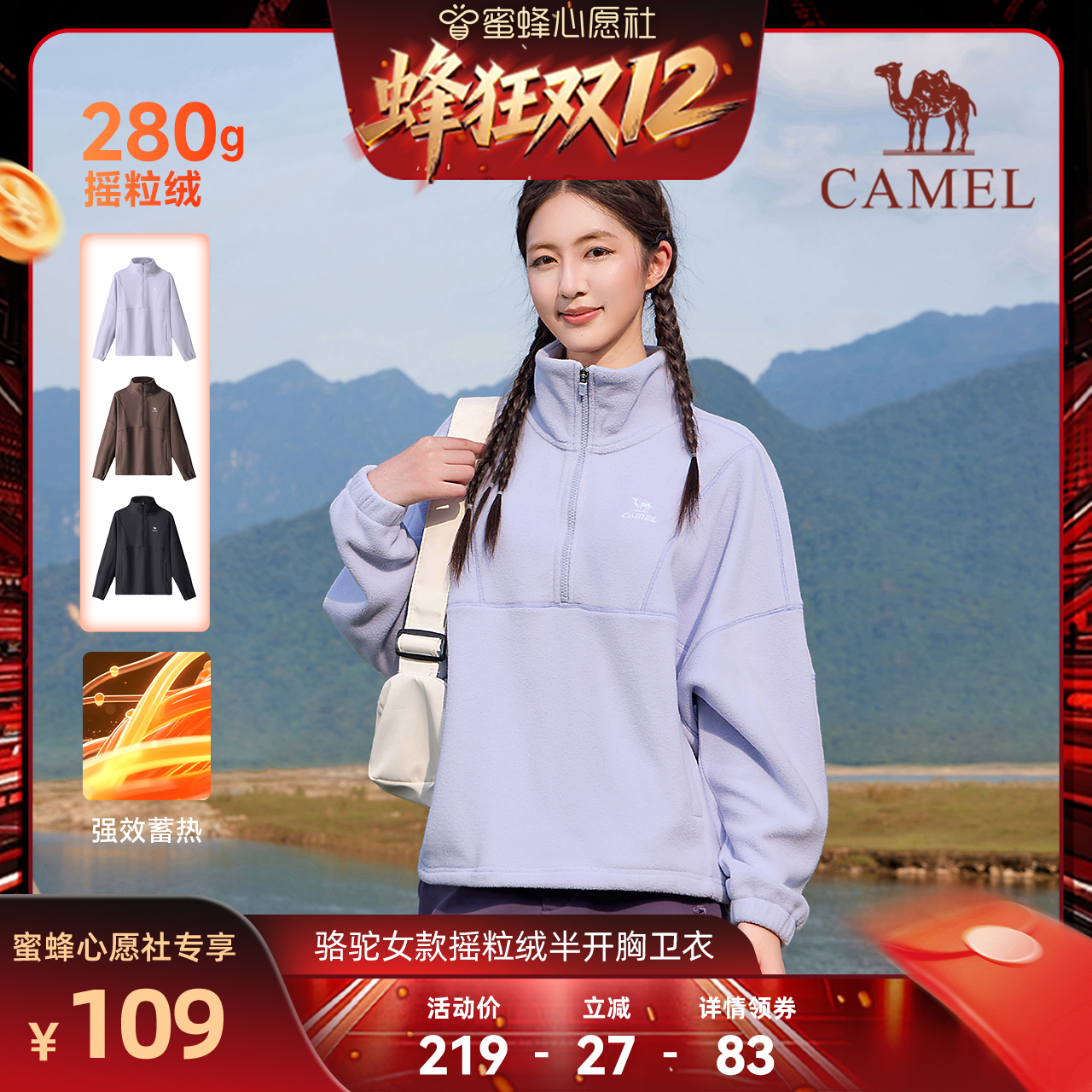 骆驼运动抓绒衣女2025秋季半开襟立领卫衣保暖摇粒绒内胆外套上衣