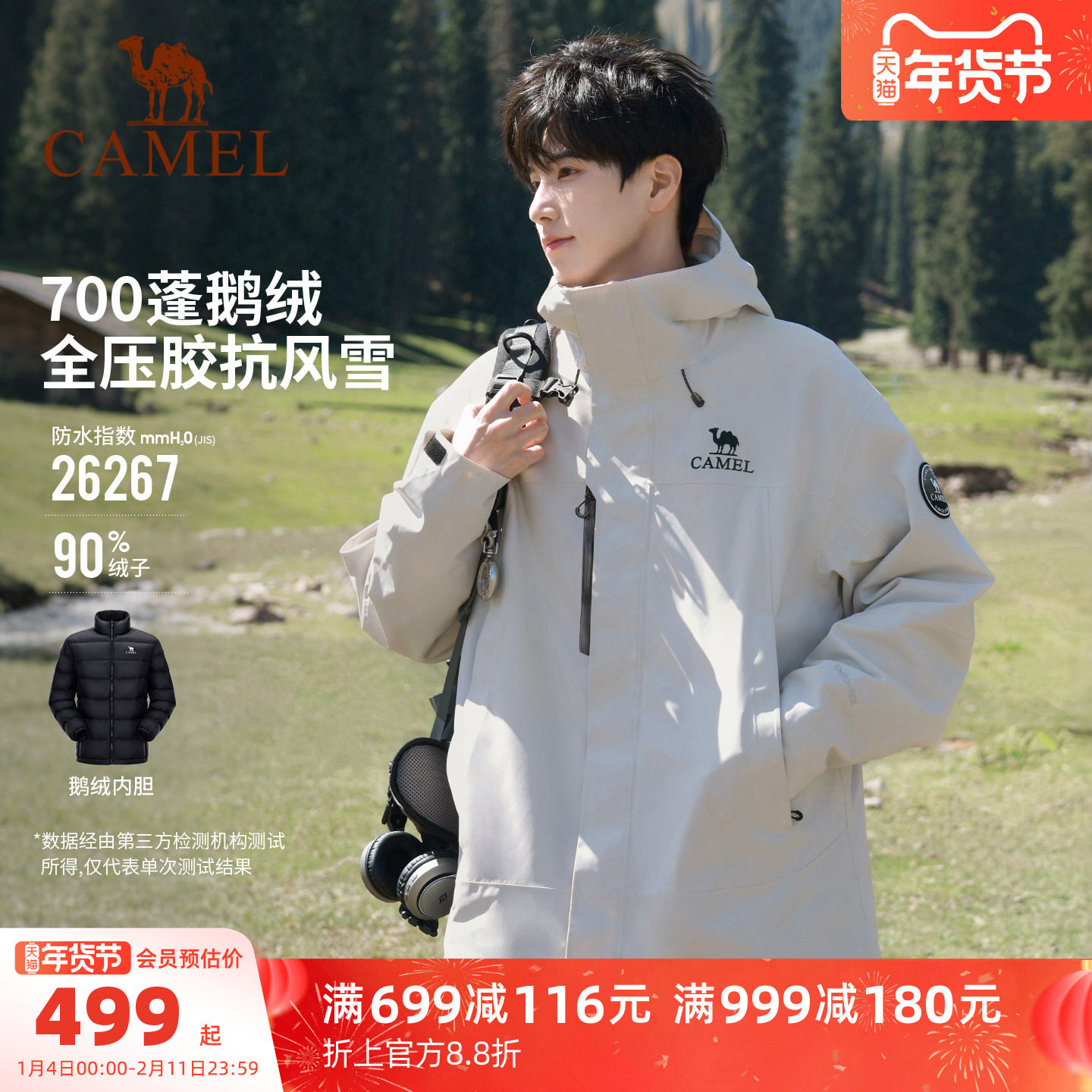 骆驼流光白色王者凯甲ICON抓绒鹅绒冲锋衣三合一男女款羽绒服外套,户外/登山/野营/旅行用品,冲锋衣,淘宝优惠券,粉丝福利购,淘宝优惠卷