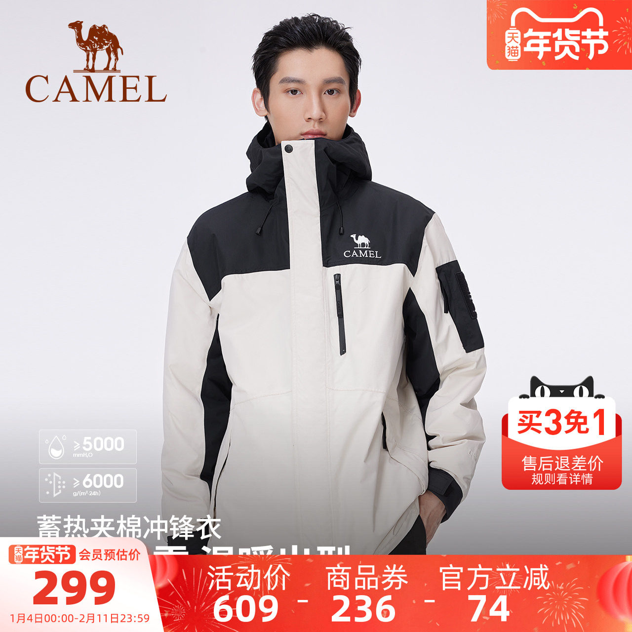 骆驼男装保暖秋户外夹棉冲锋衣男防风防水进藏登山服加厚棉服外套