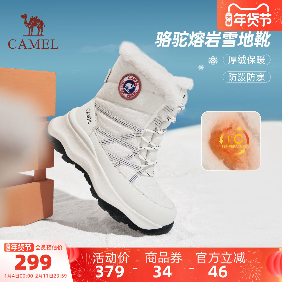 骆驼熔岩雪地靴女鞋2025冬季新款户外短靴女增高加绒东北保暖棉鞋,女鞋,时尚雪地靴,淘宝优惠券,粉丝福利购,淘宝优惠卷