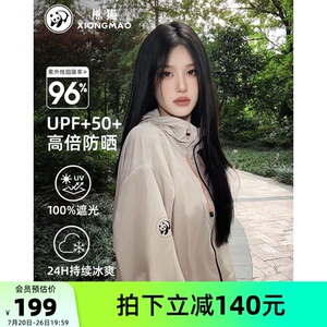 骆驼熊猫冰棒防晒衣女装夏季新款户外防紫外线轻薄透气防晒服情侣
