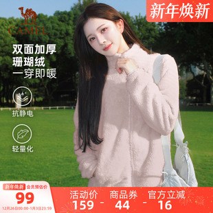 骆驼户外抓绒衣女25秋冬防风保暖抗静电蓬松软糯双面珊瑚绒外套